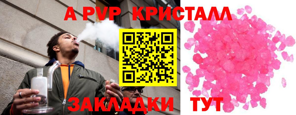 Alpha-PVP крисы CK  Вход с VPN  Alfa_PVP СК КРИС  A-PVP мука  Севастополь 