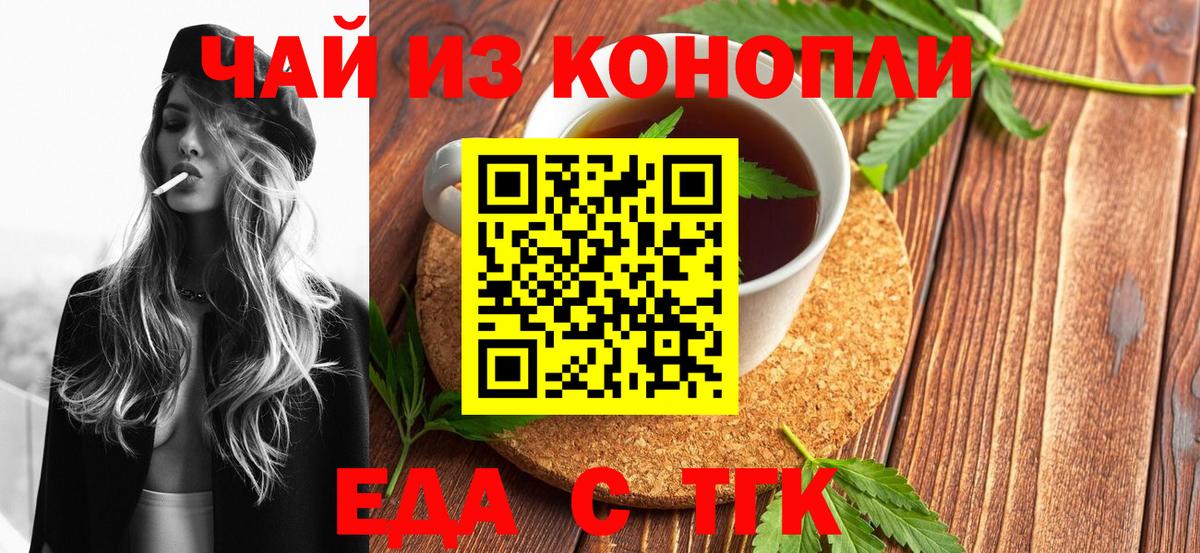 Севастополь  Еда ТГК марихуана  Вход с VPN 