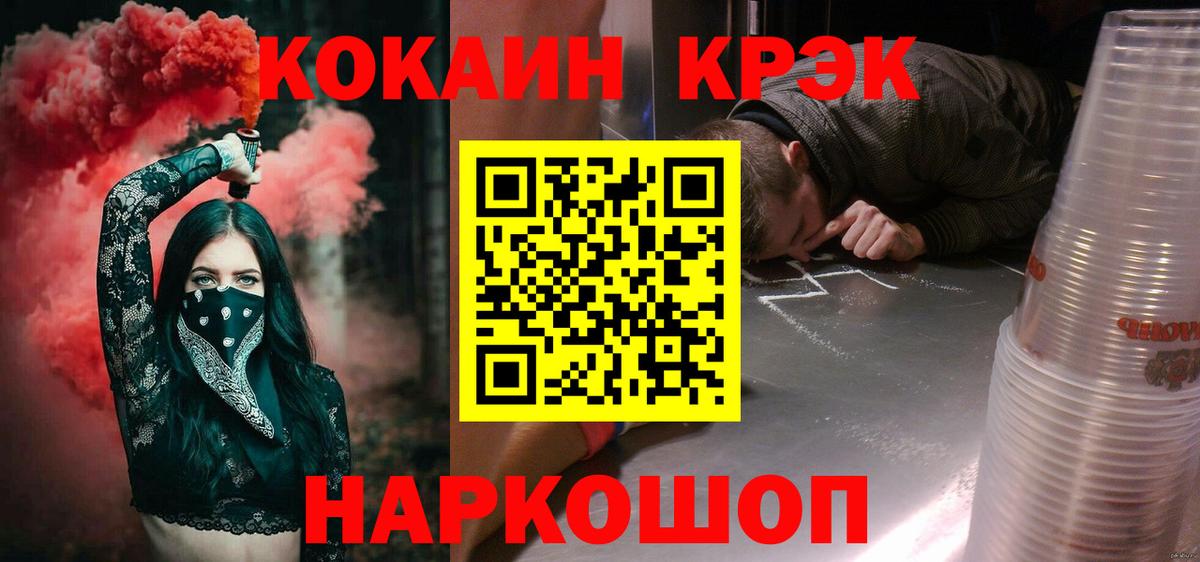 КОКАИН 99%  Вход с VPN  КОКАИН 99%  Севастополь 