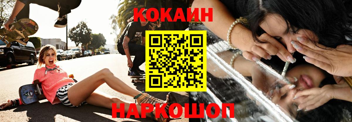 COCAIN 98% Севастополь