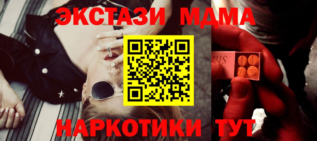 АМФЕТАМИН кристаллы  Кокаин  Севастополь  МАРИХУАНА  ЭКСТАЗИ  ГАШИШ  Меф МЯУ МЯУ   ГАШИШ  Вход с VPN 