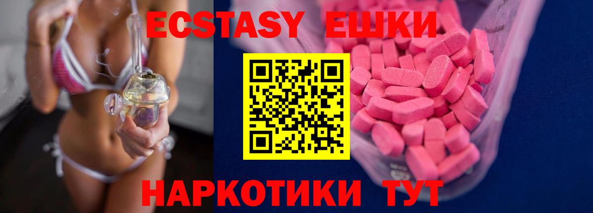 Экстази TESLA  ЭКСТАЗИ  Вход с VPN  Севастополь  хочу   Экстази таблы 