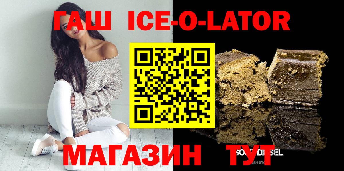 ГАШ  Вход с VPN  Севастополь  ГАШИШ AMNESIA HAZE  закладка  ГАШИШ Cannabis 