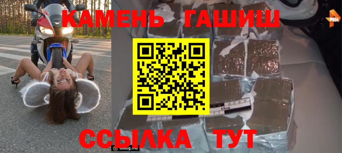 Гашиш 40% ТГК Севастополь