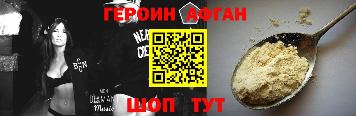 Севастополь  Героин белый  Вход с VPN 