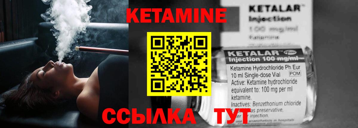 КЕТАМИН ketamine  Вход с VPN  Севастополь  OMG рабочий сайт  КЕТАМИН VHQ 