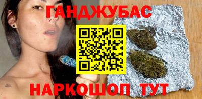 каннабис Сланцы