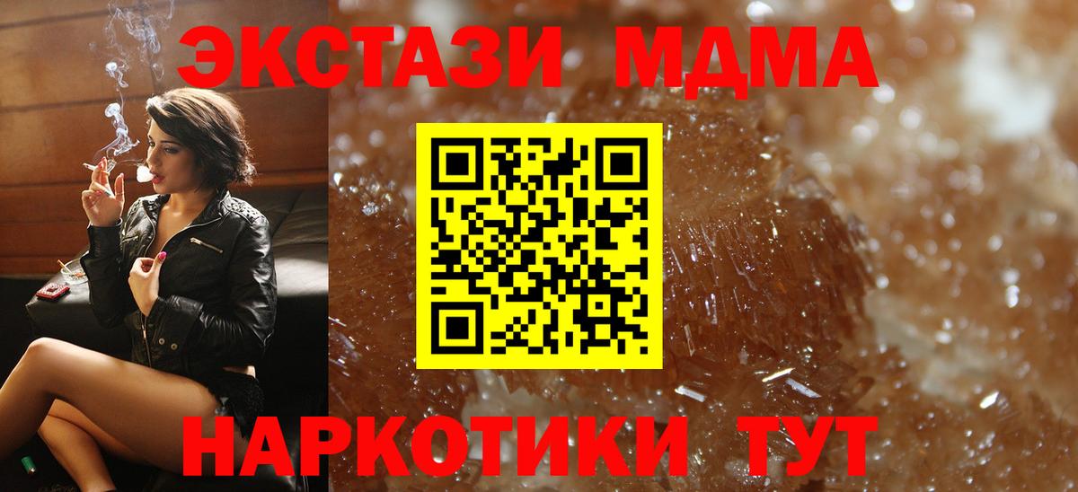 MDMA crystal  Вход с VPN  МДМА VHQ  Севастополь 