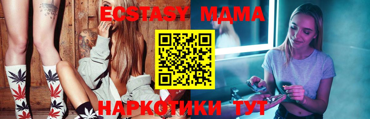 МДМА crystal Севастополь