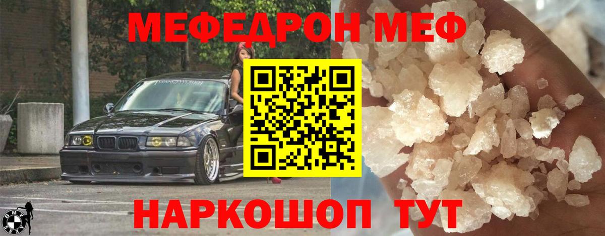 Мефедрон mephedrone  даркнет сайт  МЕФ кристаллы  МЯУ-МЯУ  Севастополь  Вход с VPN 