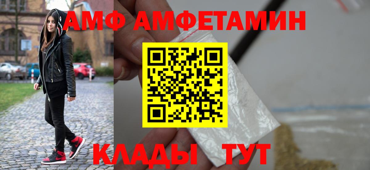 Севастополь  МЕТАМФЕТАМИН Methamphetamine  Вход с VPN 
