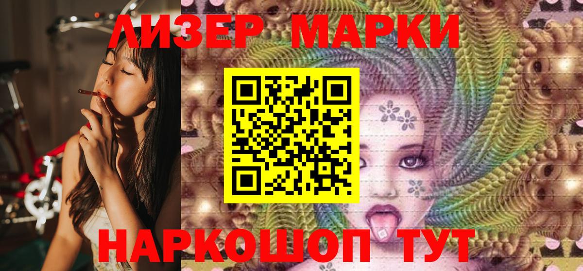 Марки NBOMe 1,8мг  Марки 25I-NBOMe  Севастополь  Вход с VPN 