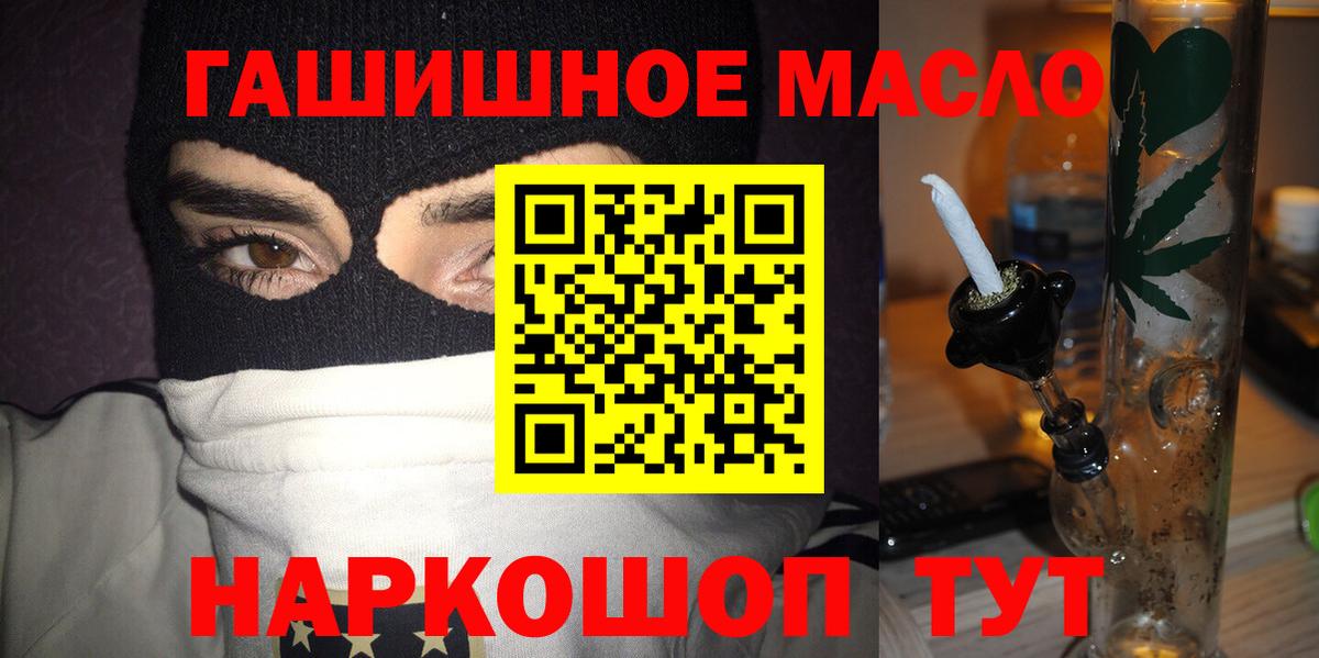 где продают наркотики  Дистиллят ТГК Wax  Вход с VPN  Севастополь  Дистиллят ТГК гашишное масло 